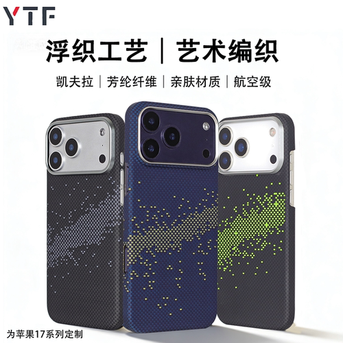 适用于苹果iphone17promax手机壳新款17pro超薄凯夫拉碳纤维保护套新款17星河磁吸款防摔散热磨砂超薄新款