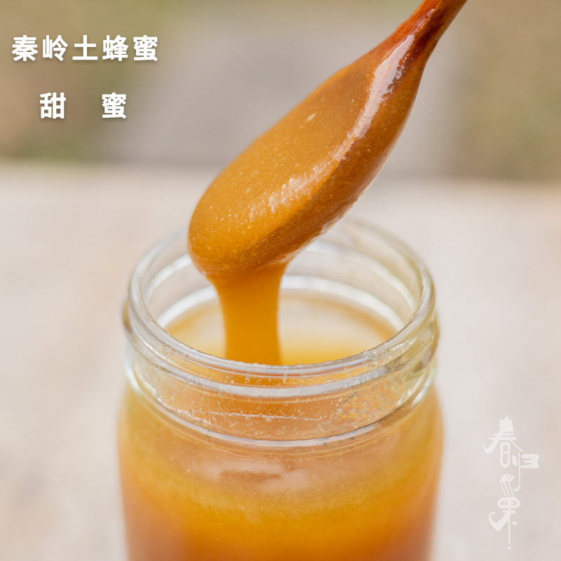 秦岭纯天然野生土蜂蜜正宗传统古法压榨百花蜜农家无添加蜂蜜花蜜