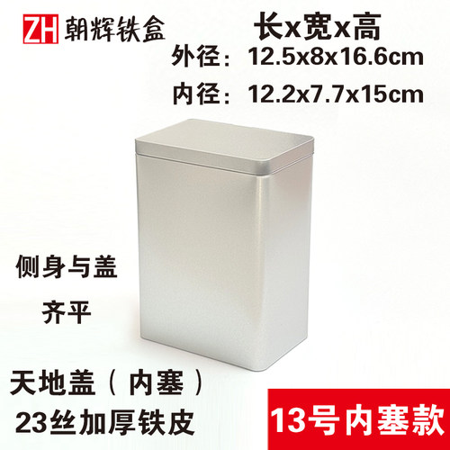 茶叶罐包装马口铁盒磨砂长方形高