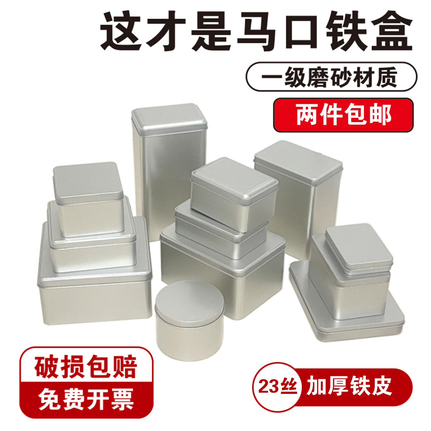 定制logo马口铁盒子小大号茶叶铁罐金属收纳扁正长方形烘焙包装盒
