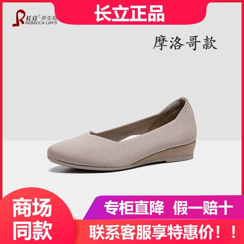 长立旗舰店健康养生鞋妈妈舒适一脚蹬王妃鞋尖头浅口休闲女单鞋秋