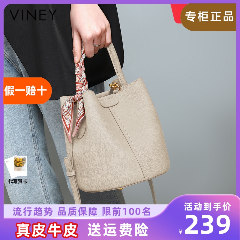 Viney水桶包包2024新款女包斜挎包夏季高级感2023真皮单肩手提包