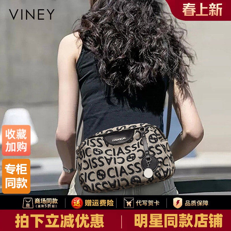 Viney包包2026新款女包斜挎包腋下包夏季女士小包轻奢胸包帆布包