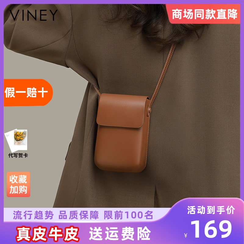 Viney手机包包2025新款斜挎包真皮女包2024轻便腰包迷你超火小包