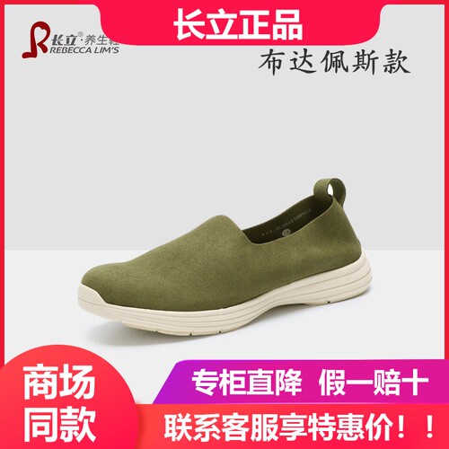 长立养生鞋布达佩斯男女防滑透气单鞋轻便软底布鞋简约运动休闲鞋