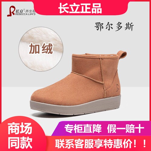 长立鄂尔多斯雪地靴冬季加绒加厚保暖棉靴女士厚底套筒短靴面包鞋