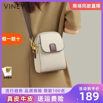 Viney手机包包女士2024新款夏季真皮小包高级感女包迷你斜挎包女