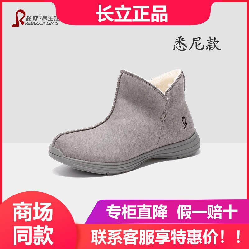 长立养生鞋悉尼雪地靴女款冬季加绒加厚保暖大棉鞋女皮毛一体棉靴