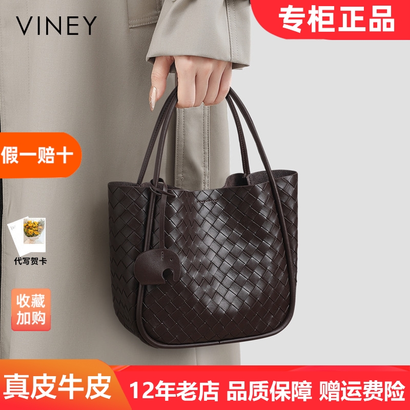 Viney水桶包包2025新款真皮女包编织包菜篮子包大容量手提斜挎包