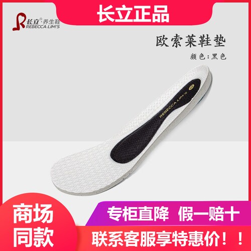 长立足弓支撑矫正鞋垫扁平足拇外翻专用不塌陷男女高足弓久站不累