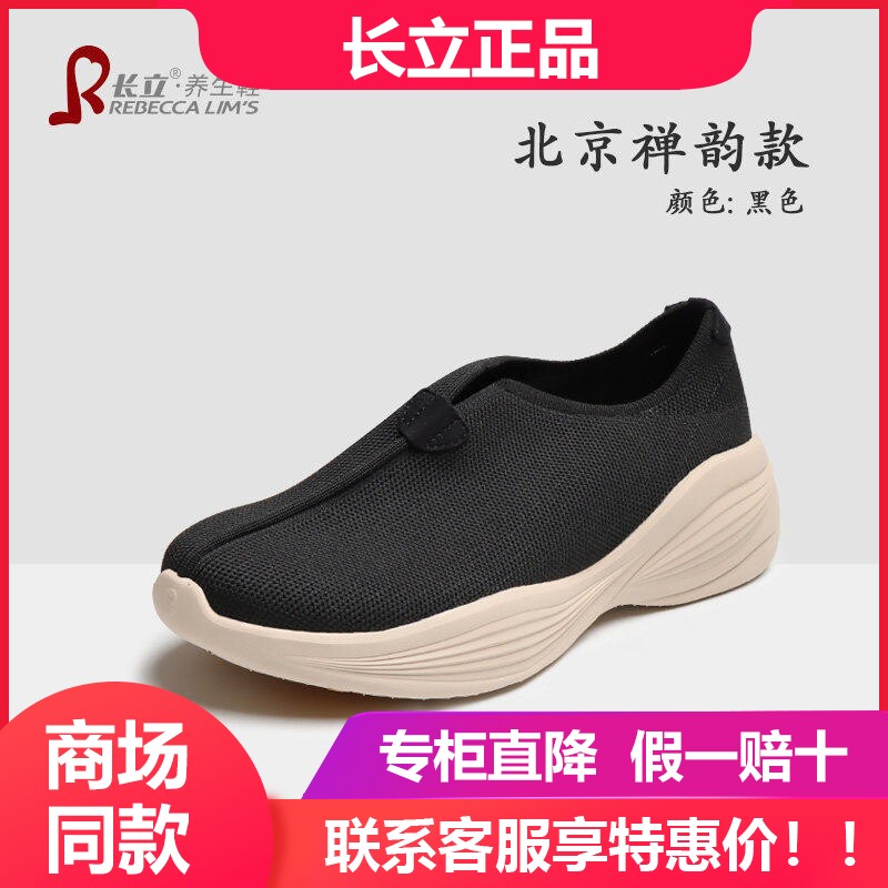 长立养生鞋北京禅韵男女僧侣轻便免系带运动休闲鞋厚底防滑禅修鞋