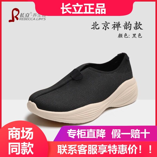 长立养生鞋北京禅韵男女僧侣轻便免系带运动休闲鞋厚底防滑禅修鞋