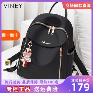 时尚 Viney双肩包女2024新款 牛津布背包小包旅行包大容量电脑书包