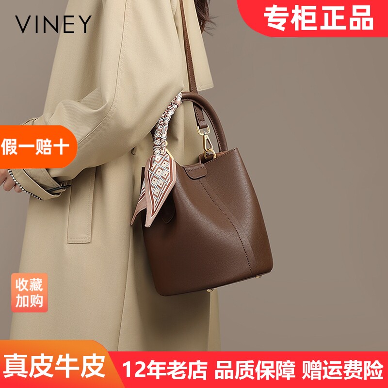Viney水桶包包2025新款女包秋冬真皮单肩手提包高级感通勤斜挎包