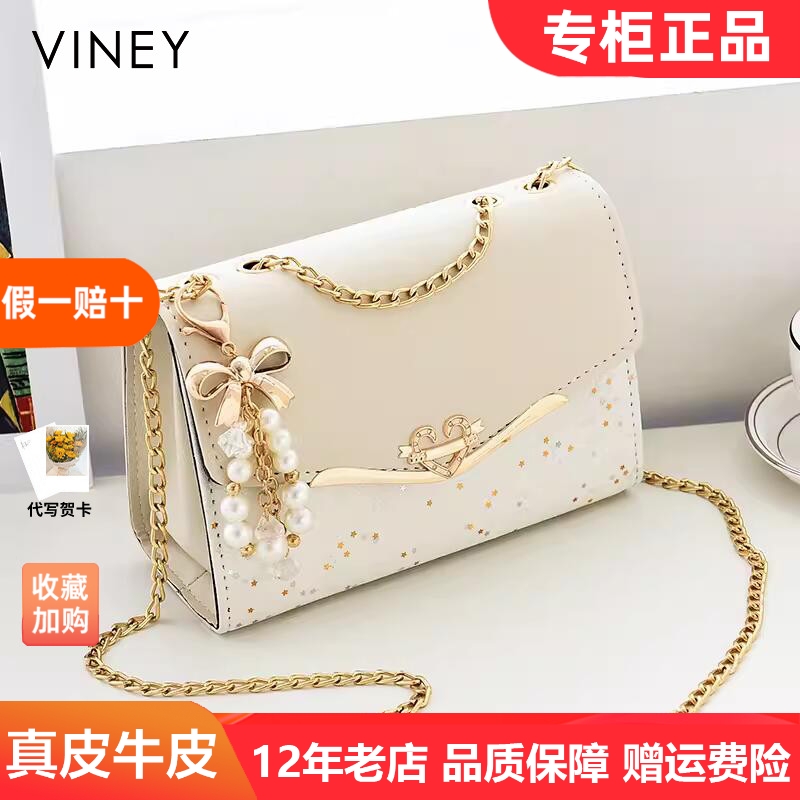 Viney包包女士2025新款秋冬斜挎真皮女包生日礼物链条包单肩小包