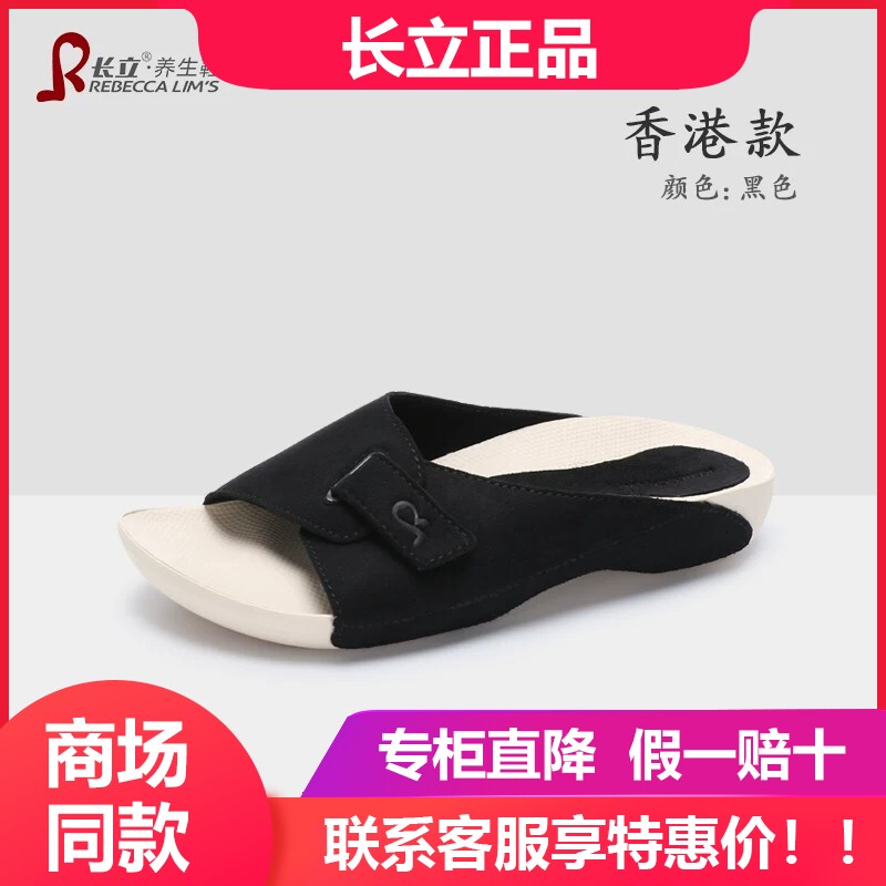 长立养生鞋夏季新款流行男女鞋防滑魔术扣凉鞋简约休闲拖鞋香港款