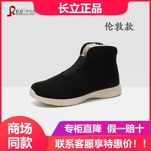 长立养生鞋伦敦冬季高帮雪地靴女保暖加绒加厚防水防滑东北棉鞋男