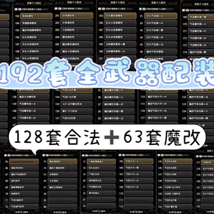 switch ns 怪物猎人：崛起曙光 毕业存档  含191套全武器毕业配装
