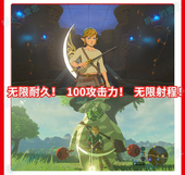 旷野之息 大师剑 10连发光之弓 塞尔达传说 大师模式 摩托代打