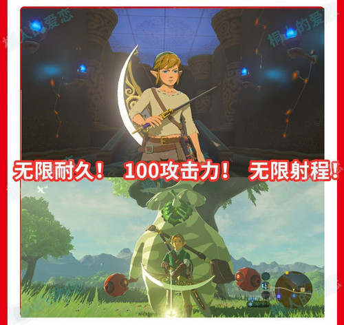 塞尔达传说，旷野之息，大师剑，10连发光之弓，大师模式摩托代打