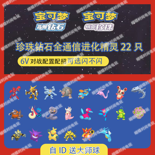 Switch宝可梦明亮珍珠晶灿钻石复刻通讯通信进化套餐6V闪光