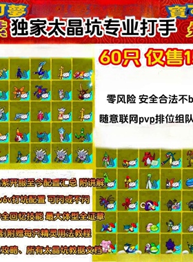 ns switch宝可梦朱紫打太晶坑 打坑精灵 钛晶团战打手 打团套餐