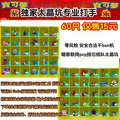 ns switch宝可梦朱紫打太晶坑 打坑精灵 钛晶团战打手 打团套餐