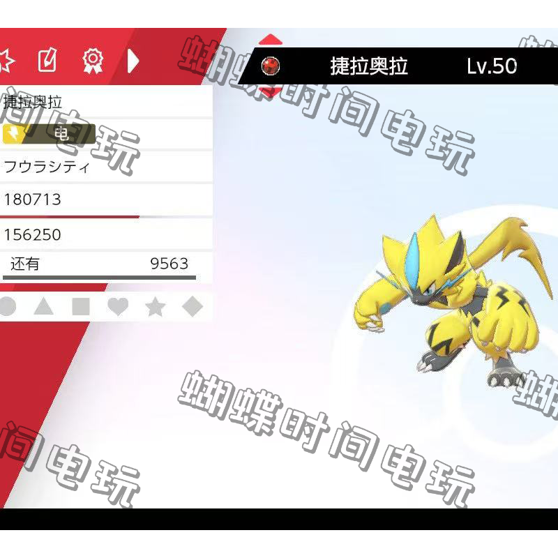 switch 宝可梦日月配信 风来城的捷拉奥拉 100%合法 可pvp对战