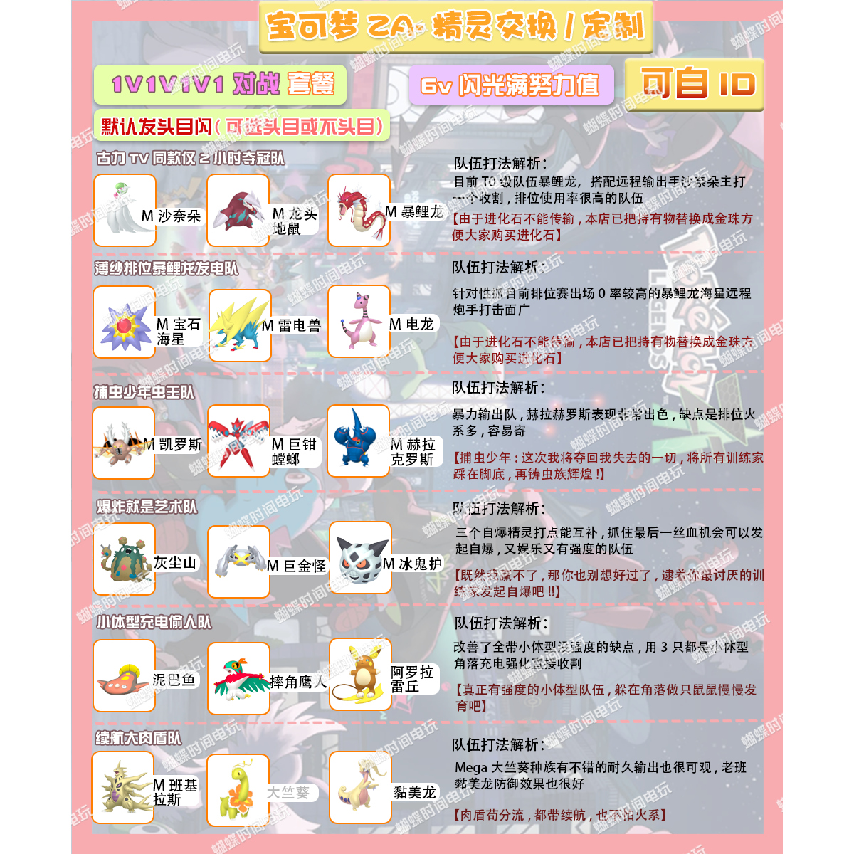 switch 宝可梦ZA 1V1V1V1对战套餐 精灵交换定制6V闪光自ID