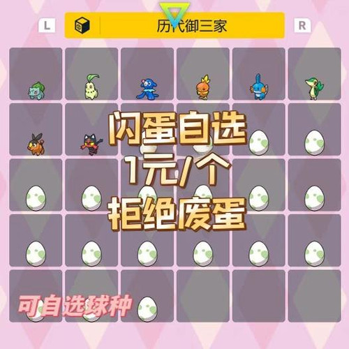 Ns Switch宝可梦朱紫剑盾钻石闪蛋自选 新增蓝之圆盘过签精灵定制
