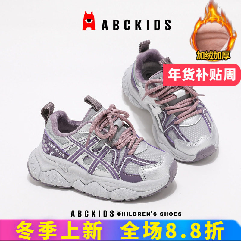 abckids儿童运动鞋2025冬季新款女童防滑老爹鞋加绒保暖鞋子男童,童鞋/婴儿鞋/亲子鞋,运动鞋,淘宝优惠券,粉丝福利购,淘宝优惠卷