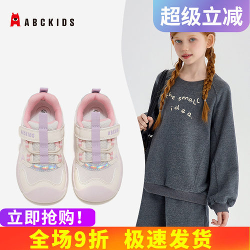 abckids秋季儿童透气运动鞋
