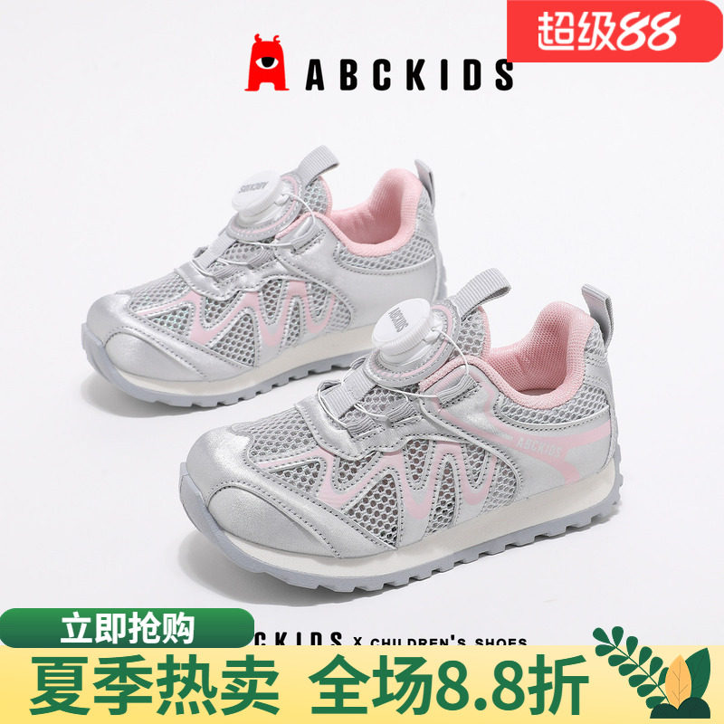 abckids儿童旋转扣透气跑步鞋