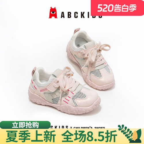 abckids女童鞋透气凉爽尽享欢乐