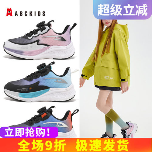 abckids儿童运动鞋流行旋转纽扣