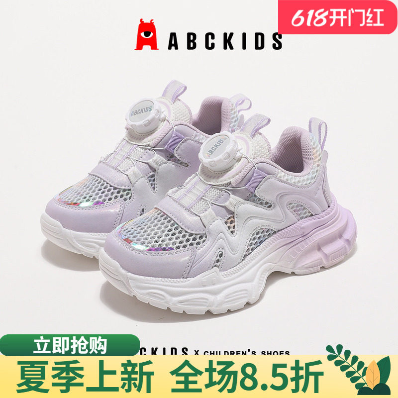 abckids女童鞋子2026夏季新款儿童单网透气老爹鞋运动鞋公主韩版