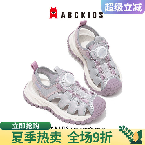 abckids儿童包头旋钮扣溯溪鞋
