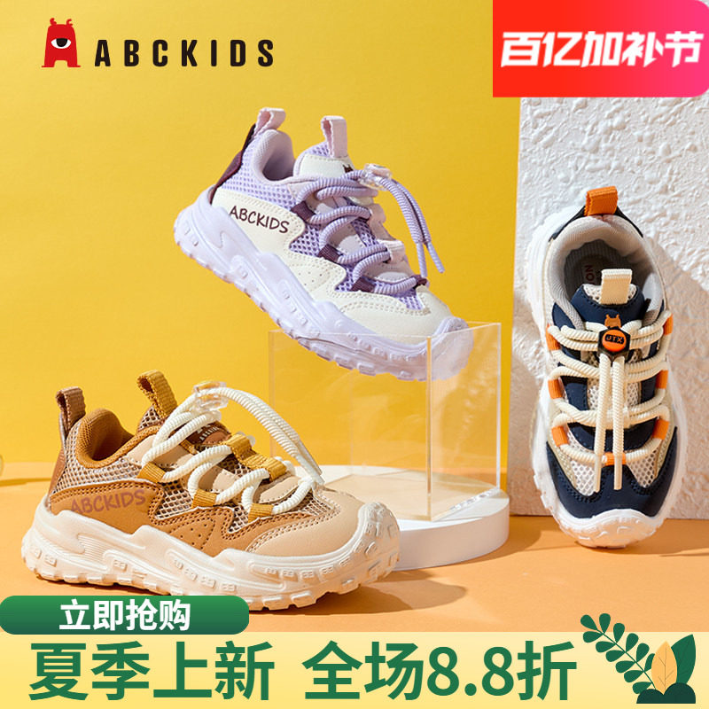 abckids儿童运动鞋夏季新款中小童男女童网面透气时尚小学生清仓