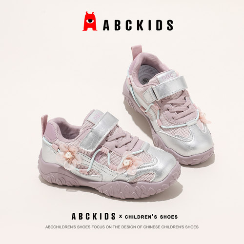 abckids女童透气防滑运动鞋
