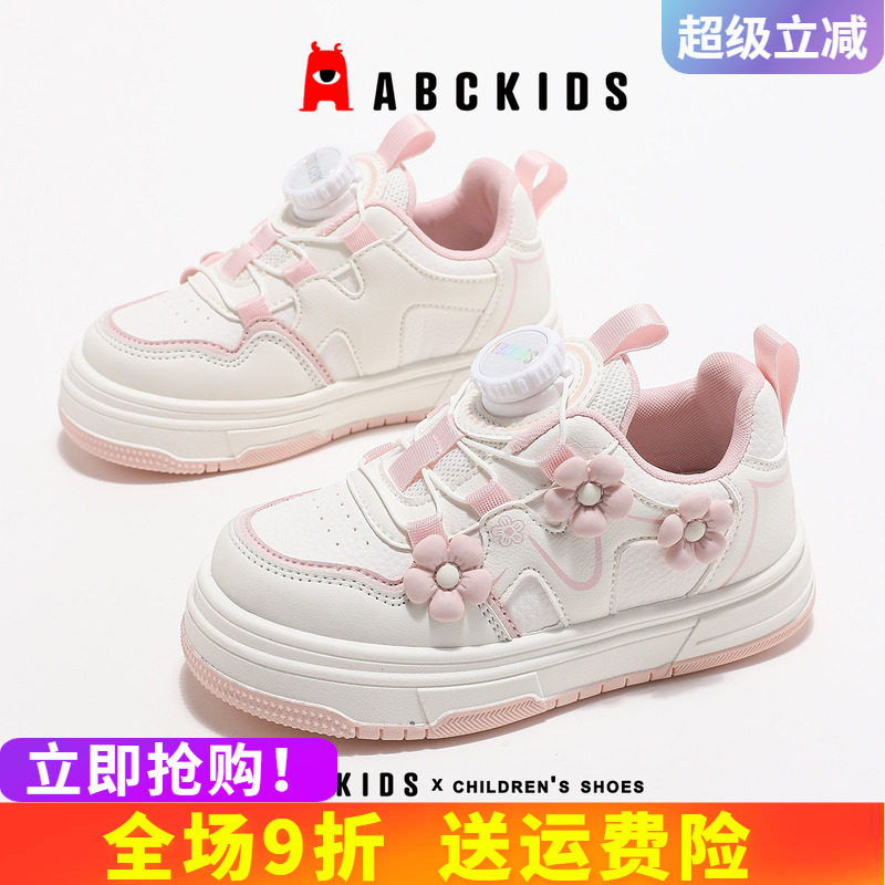 abckids女童运动鞋2026年秋季新款旋转扣板鞋儿童韩版鞋子中小童