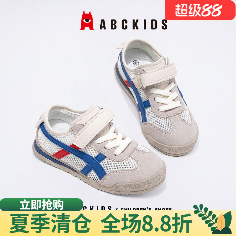 abckids儿童鞋大面积镂空鞋面										
