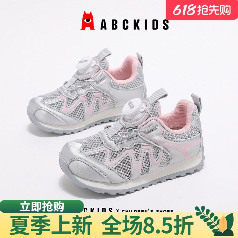 abckids儿童运动鞋2026夏季新款轻便透气休闲女童软底时尚跑步鞋