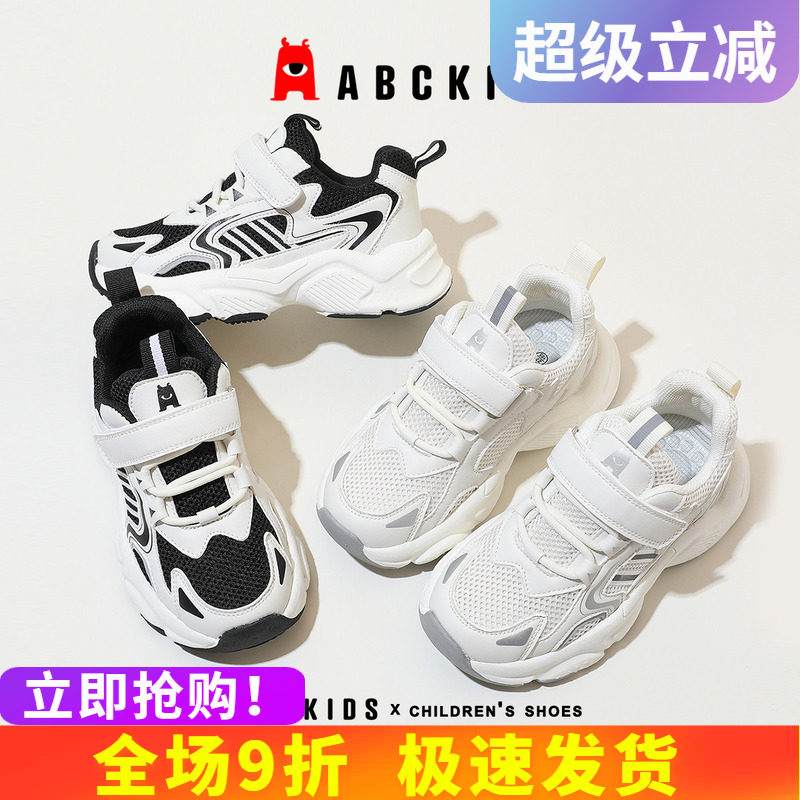 abckids女童鞋子儿童网鞋2026新款夏季男孩网面透气中小童运动鞋