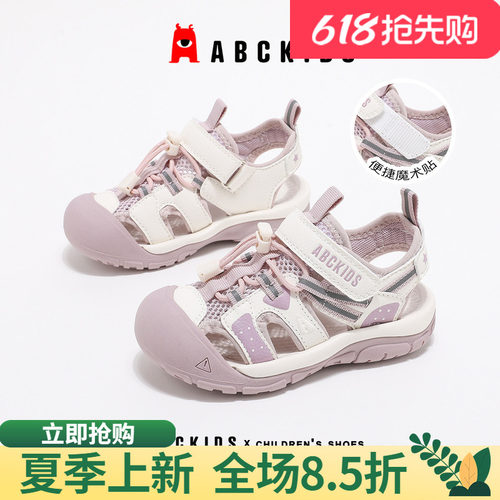 abckids儿童包头透气凉鞋夏季