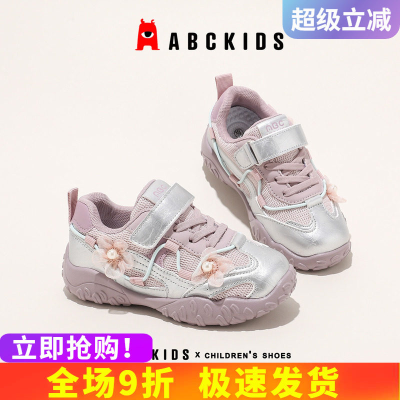 abckids女童透气防滑运动鞋图片