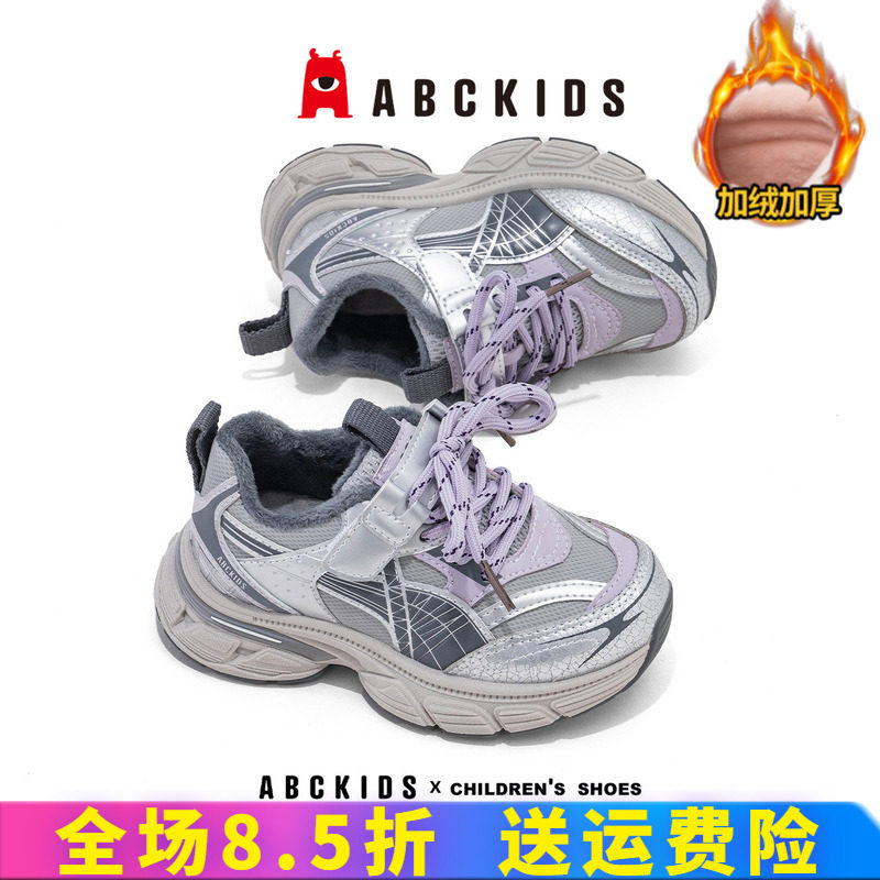 abckids女童运动鞋2026冬季新款加绒跑步鞋儿童轻便户外老爹鞋子
