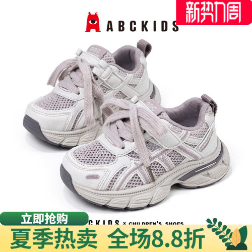 abckids儿童透气网面老爹鞋