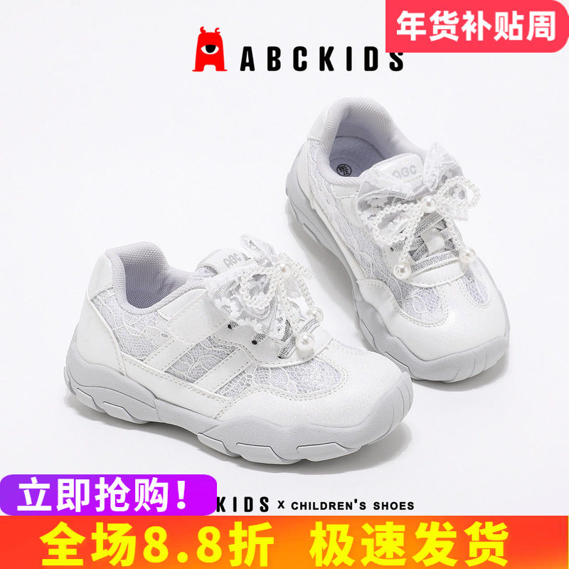 abckids女童运动鞋2026年春季新款儿童公主软底透气跑步鞋蝴蝶结,童鞋/婴儿鞋/亲子鞋,运动鞋,淘宝优惠券,粉丝福利购,淘宝优惠卷