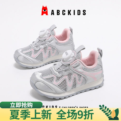 abckids儿童旋转扣透气跑步鞋