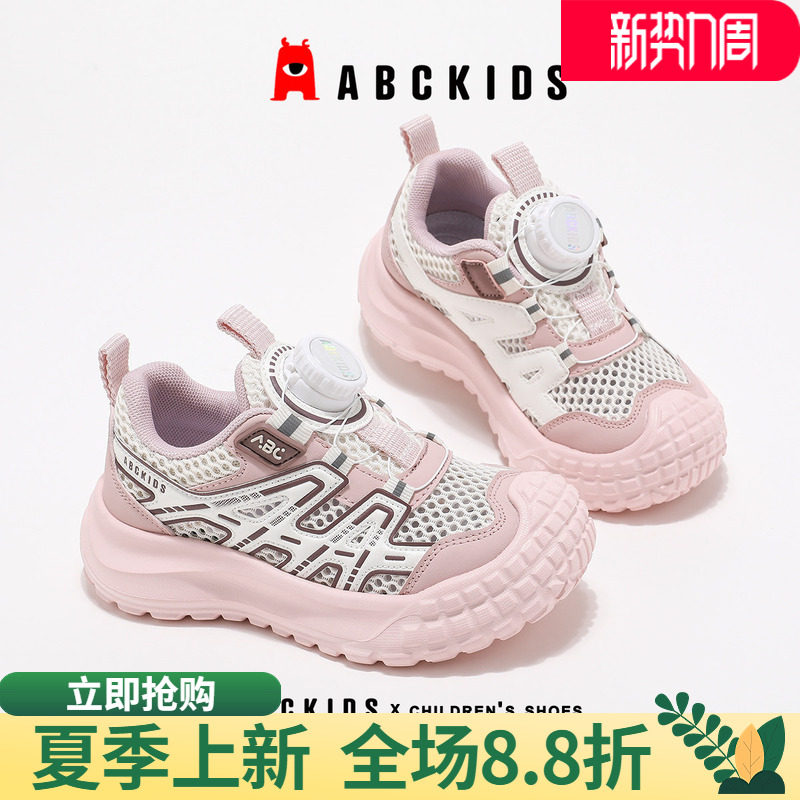 abckids女童鞋运动鞋2026夏季款儿童镂空透气跑步鞋男童软底官方